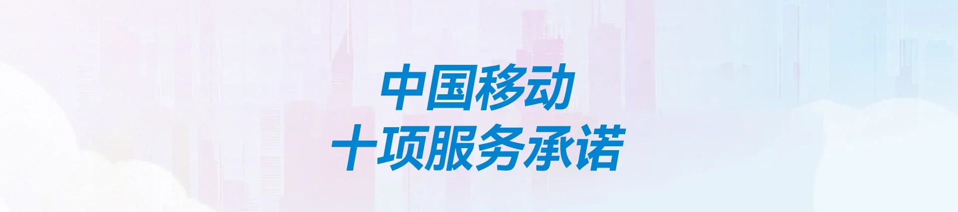 牙叉移动宽带
