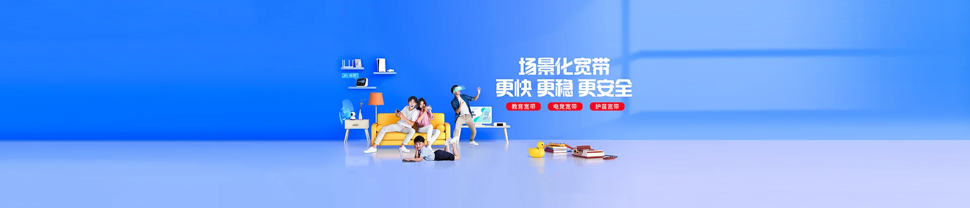 牙叉移动宽带