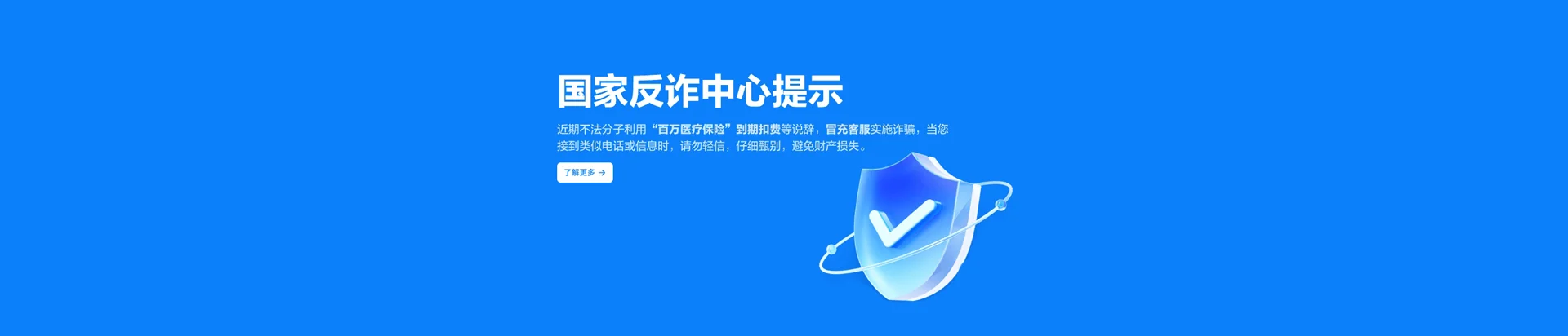 牙叉移动宽带